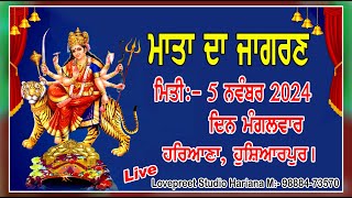 Maa Bhagwati Annual Jagran Hariana 05112024 Live Live Lovedeep Studio –9888873570 [upl. by Farnham]