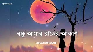 Bondhu Amr Rater Akash  lofi song SlowedReverb  lofi bengalilofi [upl. by Adnohsar]