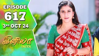 Iniya Serial  Episode 617  3rd Oct 2024  Alya Manasa  Rishi  Saregama TV Shows Tamil [upl. by Lally]