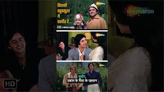 Amitabh Bachchan’s Unmatched Sacrifice in quotBemisalquot  1982 Classic Drama bemisal amitabhbachchan [upl. by Shultz]