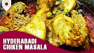 Hyderabadi Chicken Masala  हैदराबादी चिकन मसाला  Easy Cook With Food Junction  HD [upl. by Elsbeth]