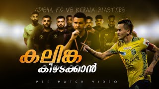 മറ്റൊരു കലിങ്ക യുദ്ധം Kerala blasters vs Odisha fcDonix clashKbfcisl [upl. by Cerys51]