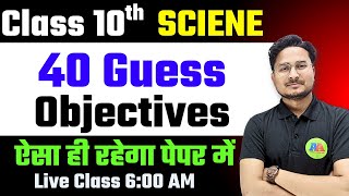 10th SCIENCE obejctive question 2025  class 10th SCIENCE objective question  class 10th science [upl. by Gnort]