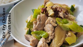 Stir Fry Chicken With Leeks [upl. by Gilus]