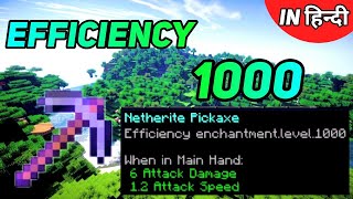 How To Get Efficiency 1000 Pickaxe In Minecraft Tlauncher 🔥IN Hindi🔥 GAMEZO Official [upl. by Laney16]