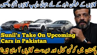 Latest Upcoming Cars In Pakistan  Hybrid amp Electric Vehicles Season starts Now  HA Motors Info [upl. by Rim]