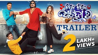 ଟିକେ ଟିକେ ଅଚିହ୍ନା ତୁ  Tike Tike Achinha Tu  Trailer  Swaraj  Bhoomika  Subham  7th June 2024 [upl. by Rehnberg]