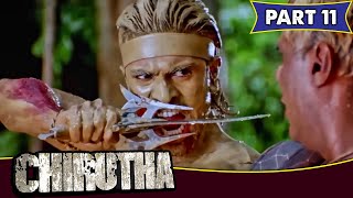 राम चरण ने बाप के कातिल का लिया बदला  Chirutha Movie Part 11 [upl. by Otreblide]