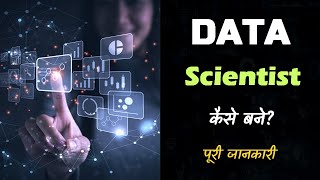 How to Become a Data Scientist With Full Information – Hindi – Quick Support [upl. by Isadore]