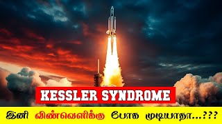 விண்வெளிப் பயணம் இனி என்ன ஆகும்  space  5 Min Videos [upl. by Lalib]