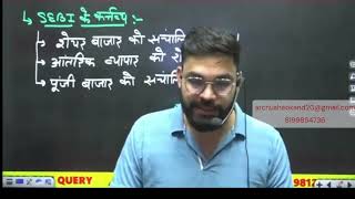 Class3 FIVE YEAR PLAN Part3  HSSC NEW CET 2024  ECONOMICS [upl. by Joye]