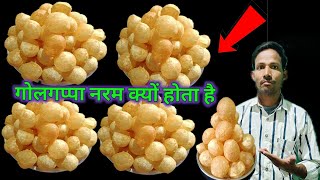 बिना झंझट बिना घंटे मेहनत किए PANIPURI बनाने का सबसे सही तरीका  गोलगप्पा नरम क्यों होता है [upl. by Mehitable]