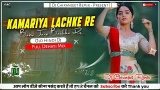 Kamariya Lachke Re  Remix  Old Hindi Dj Song  Full Dehati Mix  Dj Chiranjeet Remix [upl. by Bakki]