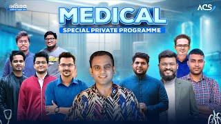 ACS Medical Admission Private Batch 2024 Launching Details [upl. by Laurette]