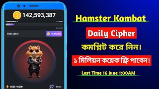 Daily Cipher Complete On Hamster Kombat 16 June  Daily Cipher Complete On 16 June  MY CARRIER [upl. by Rhodia]