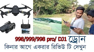 Drone Review ক্যামেরা সহ ড্রোন । ড্রোন রিভিউ। 998 pro Dj1 drone review [upl. by Isia]