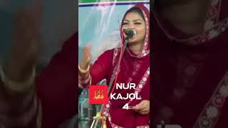 Nur Kajol 4  Bangla Baul Gaan  Mala Rakbo Nah  Bangla Song  Baula  bangla banglagaan [upl. by Aicilyt]