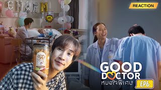 Reaction Good Doctor EP6 มาแล้วจ้าา น้ำพริกดารา บู๊สๆ [upl. by Romney]