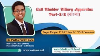 Gall Bladder  Biliary Apparatus Part22 বাংলা [upl. by Lechar]