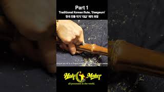 Part 1 Traditional Korean flute Daegeum [upl. by Krahmer469]