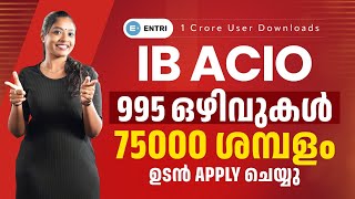 IB ACIO GradeII Exe Recruitment 2023 1 Lakh  salary 🔥 All Graduates Eligibile Complete details [upl. by Tove]