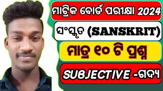 10 class board exam paper 2024  Important Sanskrit Subjective Questions 10th class board exam [upl. by Ailemac]