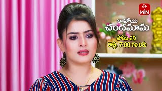 Ravoyi Chandamama Latest Promo  Episode No 972  1st June 2024  ETV Telugu [upl. by Awjan57]