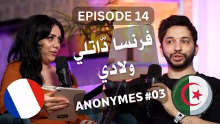 Ep 14 x Histoires Anonymes 03 كيفاش حتى السلطات الفرنسيّة داتلي ولادي [upl. by Lilas]