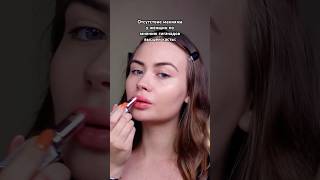 ПРИЗЫВАЮ ШИЗОФРЕНИЮ 💋 makeup funny makeuptutorial skincare [upl. by Clay]