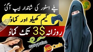 💯 Real Earning App  Without Investment withdraw Easypaisa amp Jazzcash [upl. by Anatola380]