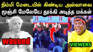 இந்த அசிங்கம் தேவையா 😂  Nirmala Sitharaman  Kasthuri Troll  Bjp Sangis  Annamalai TrollA1TROLLS [upl. by Iznil]