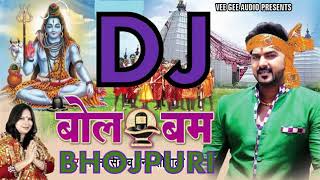 Bhojpuri Bol Bam remix pawan singh dj songs [upl. by Teresina]