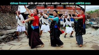 TIHAR SONG BARSA KRIRBAINEW GURUNG MOVIE2016 AAMLEBAI MAYA NABIRSANE MYA [upl. by Allsun253]