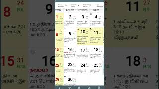 Tamil Calendar 1981 October November [upl. by Damian201]