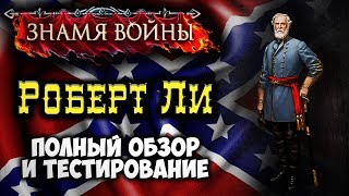 Обзор и тесты нового героя в игре Знамя Войны WARBANNER [upl. by Sudnac54]