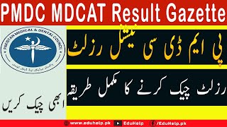 PMDC MDCAT Result 2023 Gazette By Name and Roll Number [upl. by Llerrod]