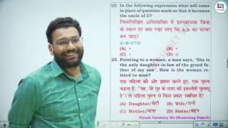 Class5  Blood Relationship Blood Relationship By Piyush Sir Reasoning By Piyush Sir [upl. by Richter110]