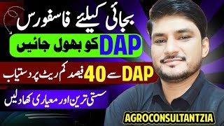 DAP Fertilizer  DAP Rates Comparison  Fertilizer Rates  DAP Facts and Figures dapprice rate [upl. by Orella]