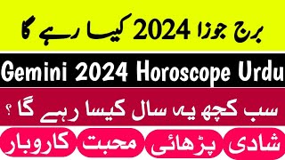 Burj Joza 2024  Burj Joza 2024 kaisa rahega  Gemini Yearly Horoscope 2024 In Urdu  Gemini 2024 [upl. by Sulokcin]