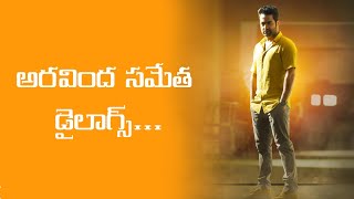 Aravinda Sametha Dialogues Lyrics TeluguJrNTR dialoguesAravinda Sametha dialogueWhatsApp status [upl. by Enilada]