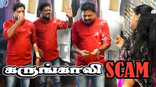 Nee thirunthave Mattiya  Ratha Ravi Comedy  Nagai 360 tv [upl. by Plank52]