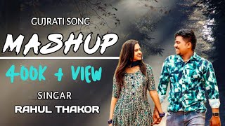 MASHUP RAHUL THAKOR ALL SONG LYRICS NEW SONG 2024 GUJARAT [upl. by Alrak]