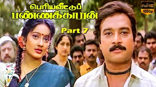 Karthik Kanaka  Periya Veetu Pannakkaran Movie  Part 7  Ilaiyaraja Hits  HD Video [upl. by Arikat]