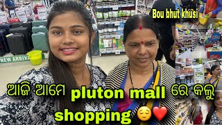 Aji ame shopping kalu pluton mall re  with mo bou  sandhyarani sahoo  odia vlog [upl. by Garwood]