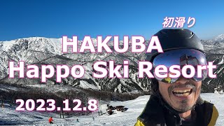 2023128 HAKUBA Happo Ski Resort 初滑りなのだー [upl. by Nogam48]