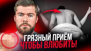 Как влюбить девушку по переписке Темы для переписки с девушкой Что написать девушке при знакомстве [upl. by Ailemor]