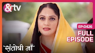 Santoshi Maa  Ep426  Santoshi माँ साध्वी बन मनुष्यों में फहला रही गयान  Full Episode  AND TV [upl. by Carter]