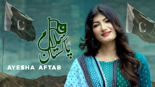 Pakistan Salam  Tarana  Pashto Song  Ayesha Aftab OFFICIAL 14th August Independent Video Song [upl. by Voss]