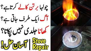 Stove Repair at Home easily  Chulha Repairing  गैस चूल्हे के पीली आग को ठीक कैसे करें [upl. by Noterb]