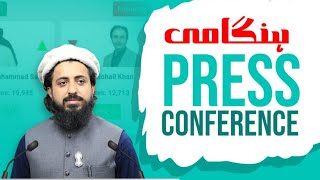 Hafiz Saad Hussain Rizvi Live Press Conference Elecetion [upl. by Dnaltiac]